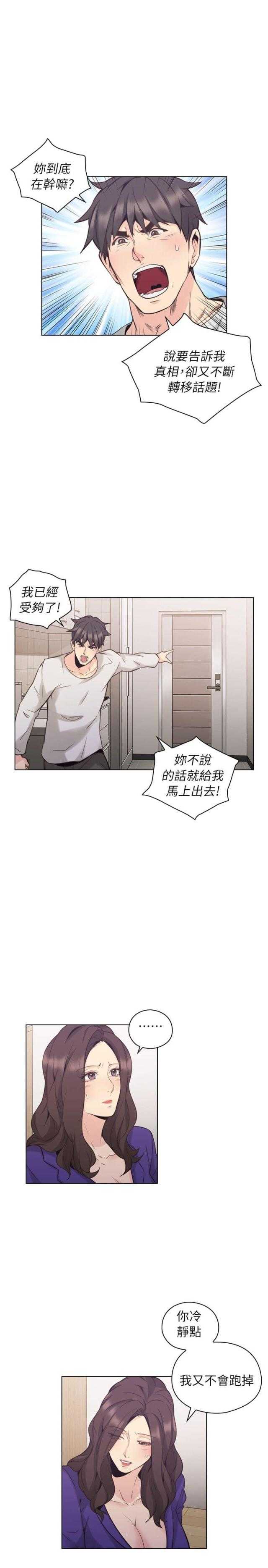 [韩国漫画] 老师真棒 校园,熟女人妻,女教师,巨乳大奶,OL,女学生#[25P]-8