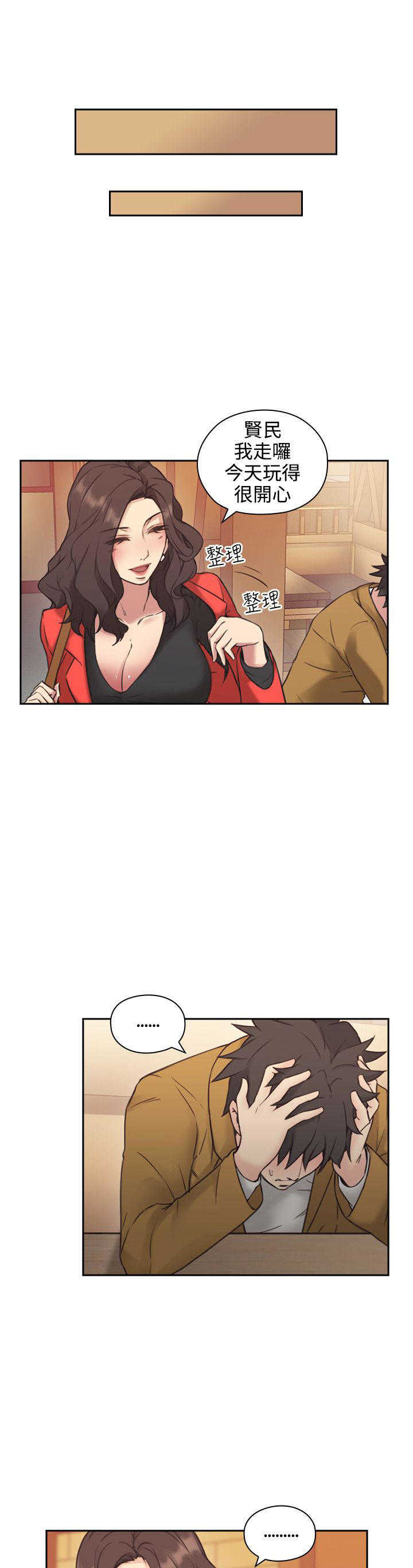 [韩国漫画] 老师真棒 校园,熟女人妻,女教师,巨乳大奶,OL,女学生#[30P]-24