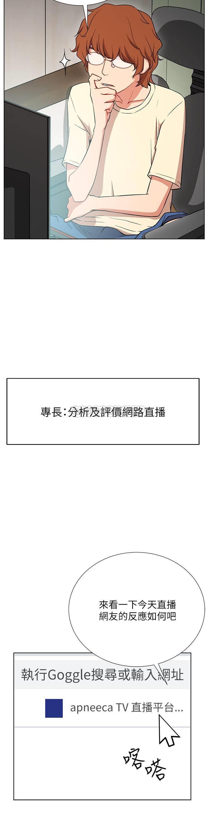 [Manhwa] Private life of internet celebrities Fantasy, big breasts, harem#[56P]-16