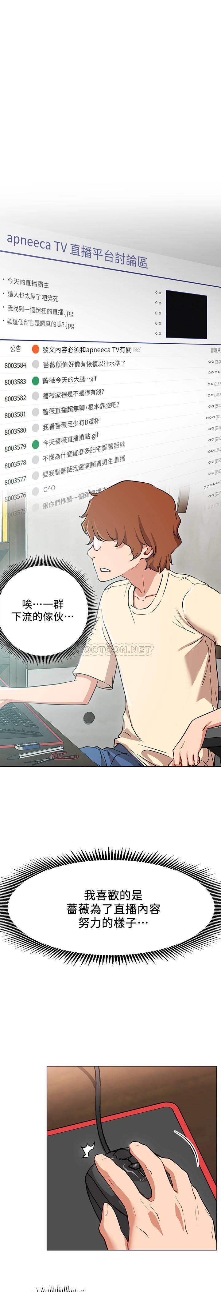 [Manhwa] Private life of internet celebrities Fantasy, big breasts, harem#[56P]-17