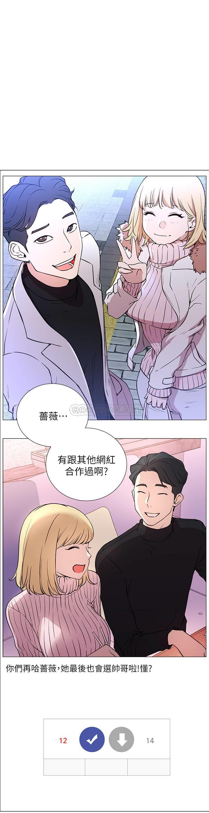 [Manhwa] Private life of internet celebrities Fantasy, big breasts, harem#[56P]-20
