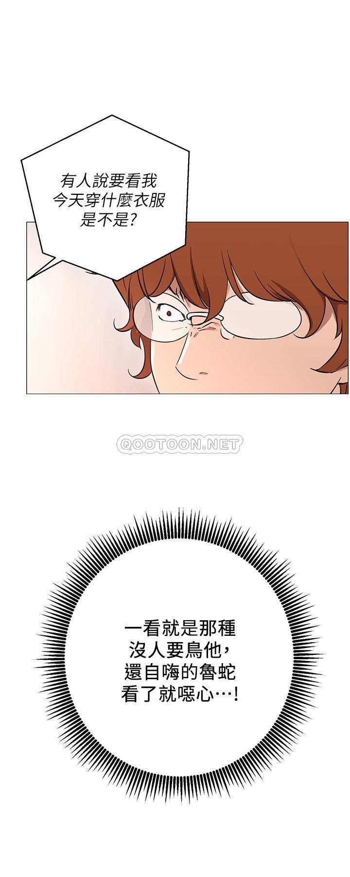 [Manhwa] Private life of internet celebrities Fantasy, big breasts, harem#[56P]-26