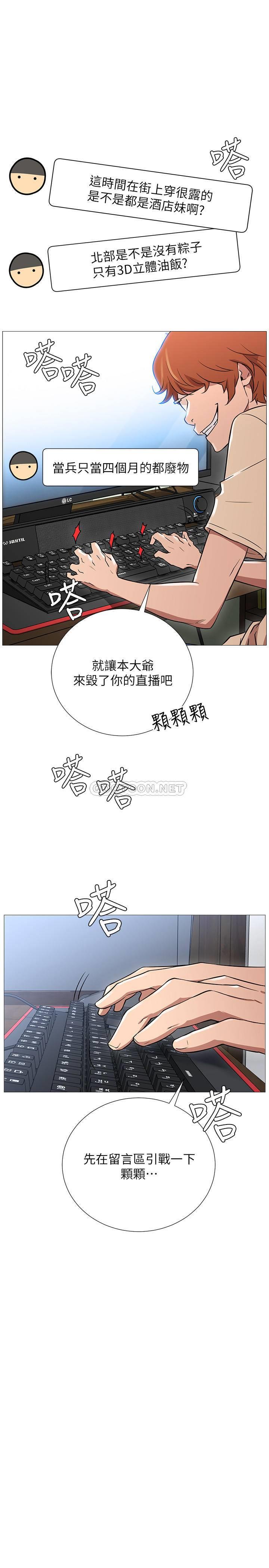 [Manhwa] Private life of internet celebrities Fantasy, big breasts, harem#[56P]-27