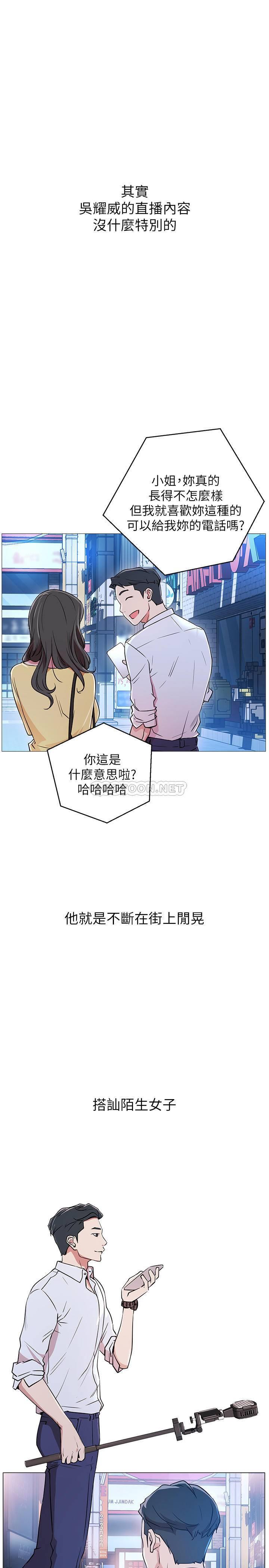 [Manhwa] Private life of internet celebrities Fantasy, big breasts, harem#[56P]-31