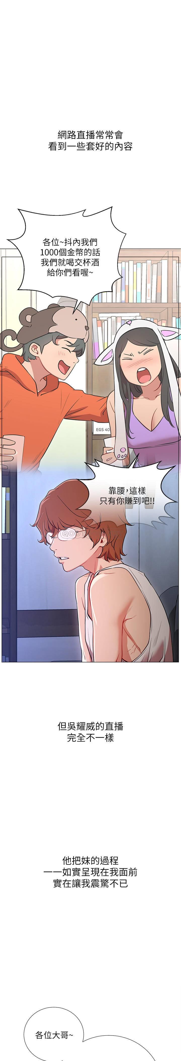 [Manhwa] Private life of internet celebrities Fantasy, big breasts, harem#[56P]-35