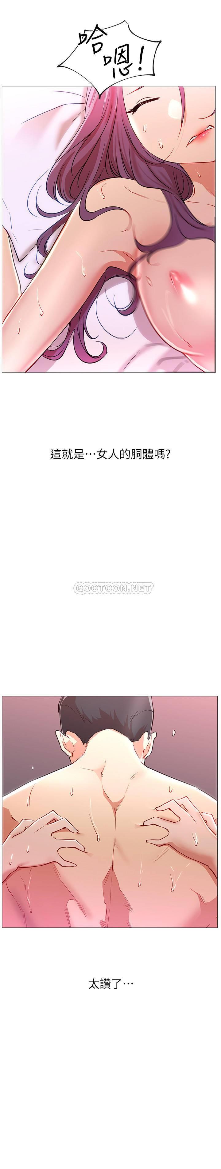 [Manhwa] Private life of internet celebrities Fantasy, big breasts, harem#[56P]-52