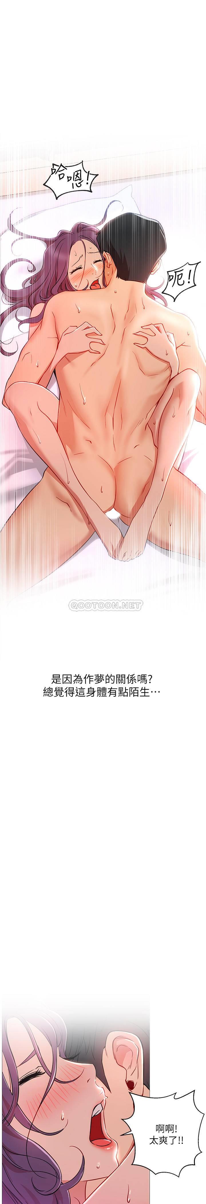 [Manhwa] Private life of internet celebrities Fantasy, big breasts, harem#[56P]-53