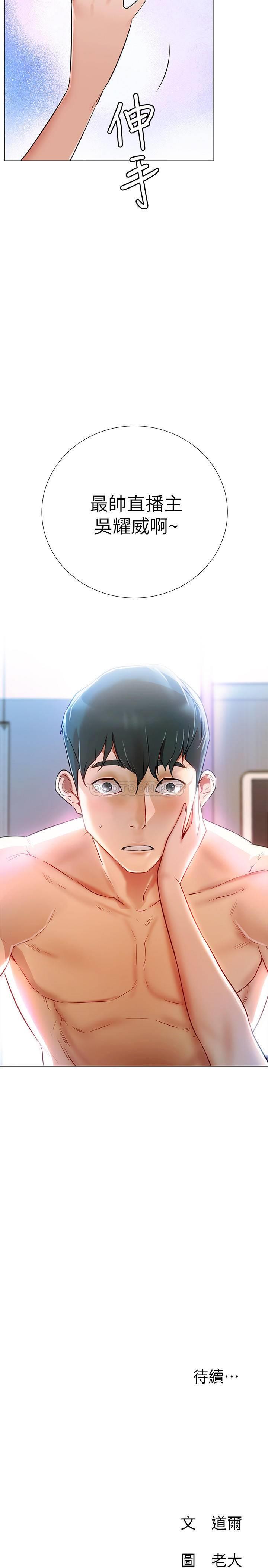 [Manhwa] Private life of internet celebrities Fantasy, big breasts, harem#[56P]-56