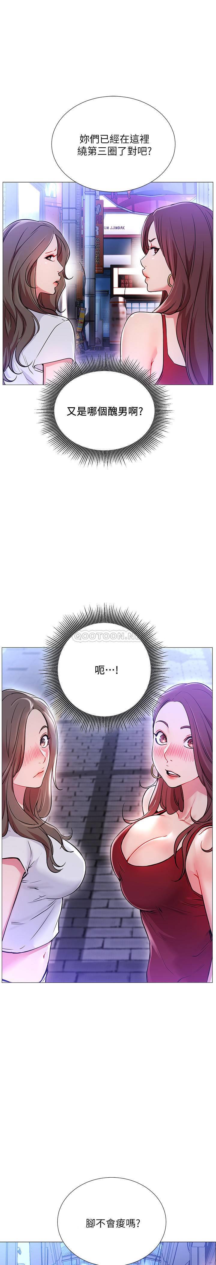 [Manhwa] Private life of internet celebrities Fantasy, big breasts, harem#[56P]-7
