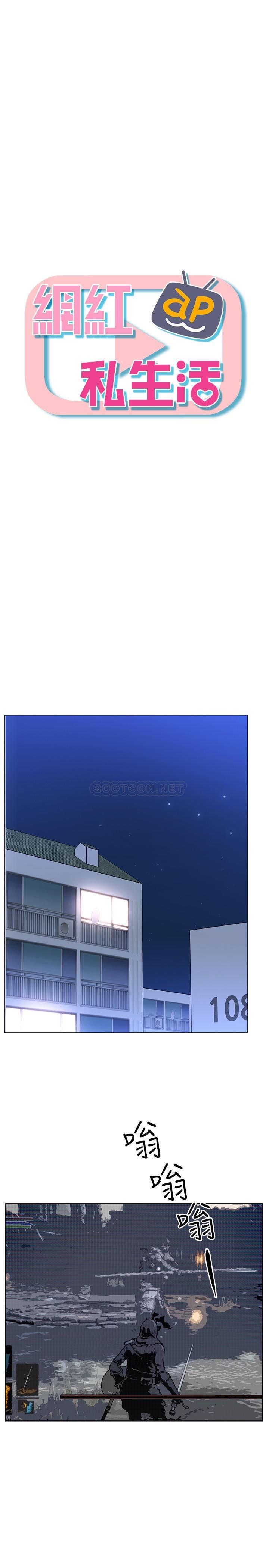 [Manhwa] Private life of internet celebrities Fantasy, big breasts, harem#[56P]-9