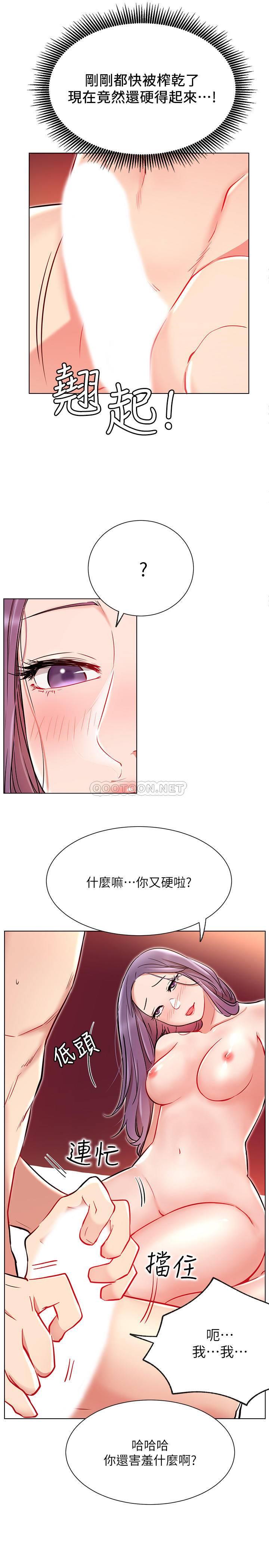 [Manhwa] Private life of internet celebrities Fantasy, big breasts, harem#[31P]-10