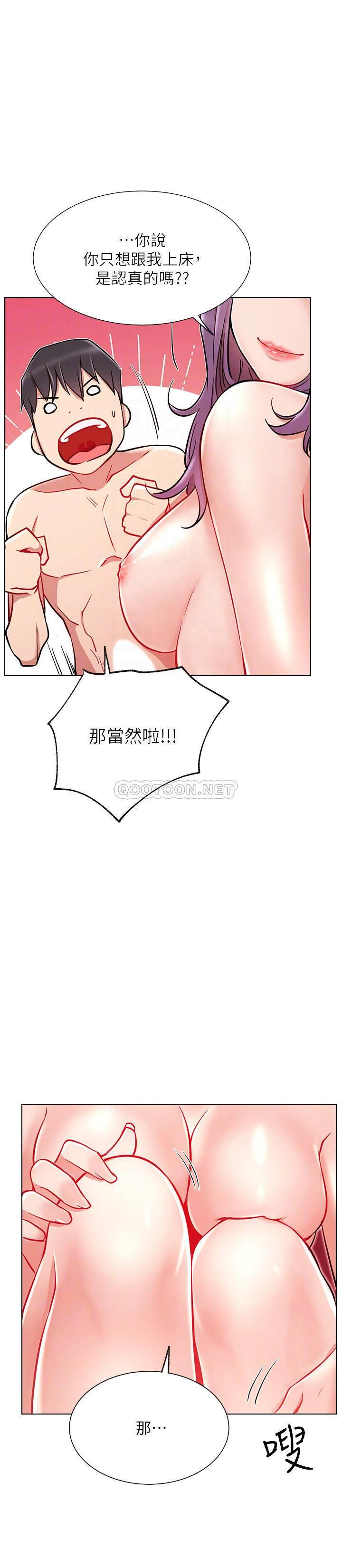 [Manhwa] Private life of internet celebrities Fantasy, big breasts, harem#[31P]-11