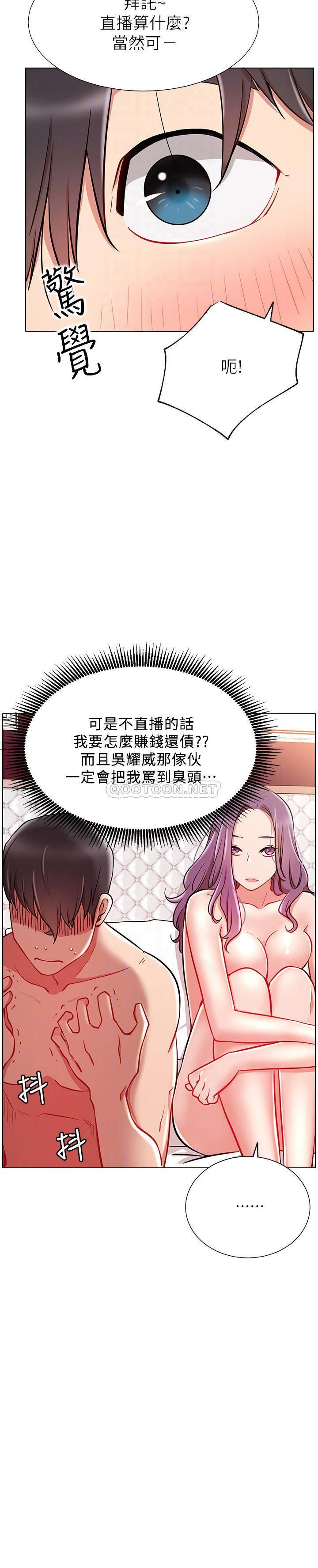 [Manhwa] Private life of internet celebrities Fantasy, big breasts, harem#[31P]-13