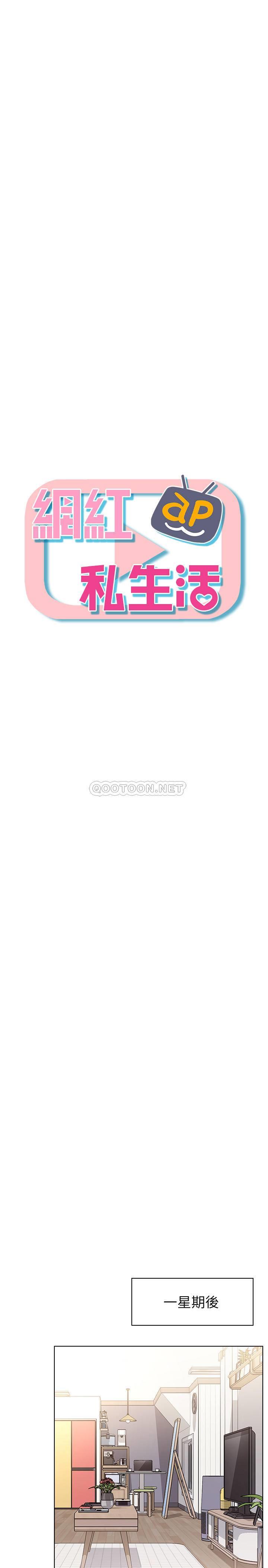 [Manhwa] Private life of internet celebrities Fantasy, big breasts, harem#[31P]-17
