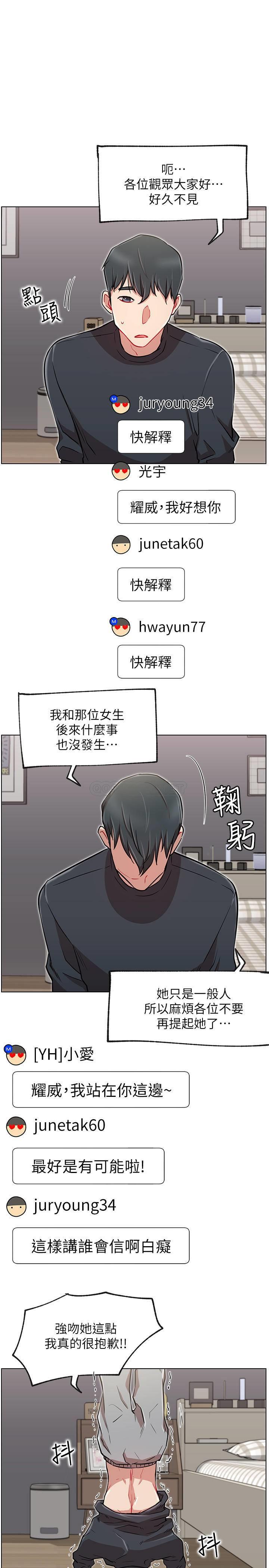 [Manhwa] Private life of internet celebrities Fantasy, big breasts, harem#[31P]-18