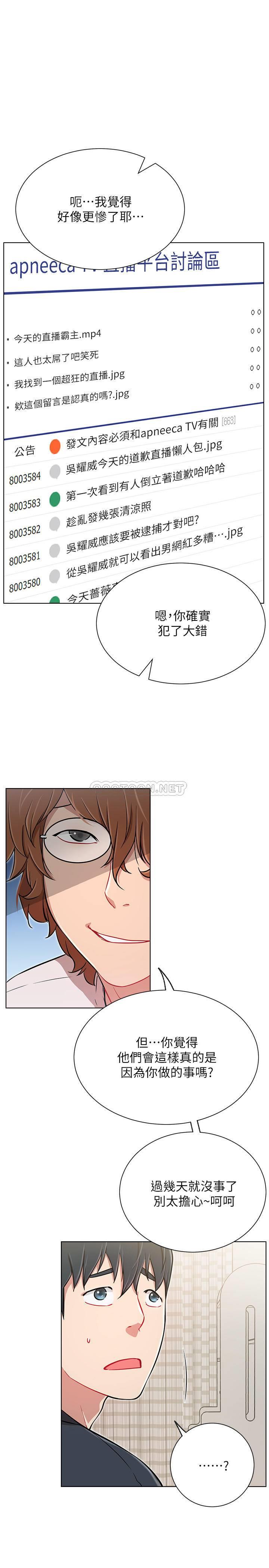 [Manhwa] Private life of internet celebrities Fantasy, big breasts, harem#[31P]-20