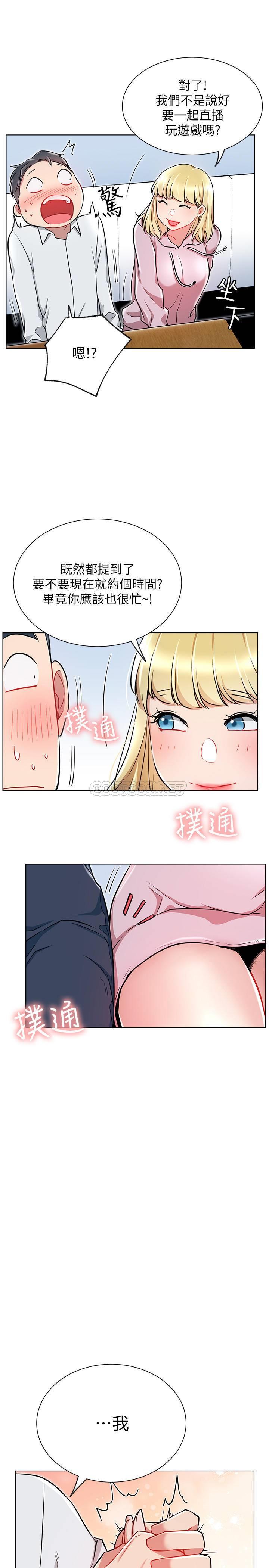 [Manhwa] Private life of internet celebrities Fantasy, big breasts, harem#[31P]-27
