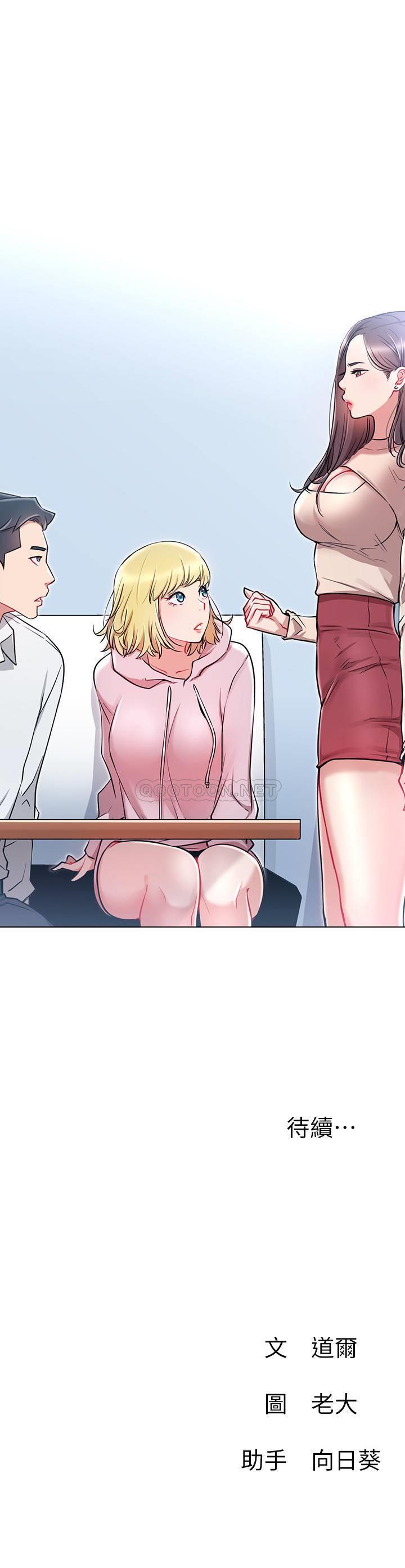[Manhwa] Private life of internet celebrities Fantasy, big breasts, harem#[31P]-31