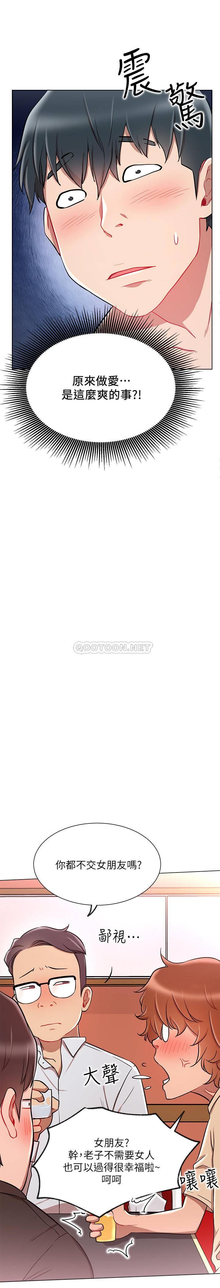 [Manhwa] Private life of internet celebrities Fantasy, big breasts, harem#[31P]-6