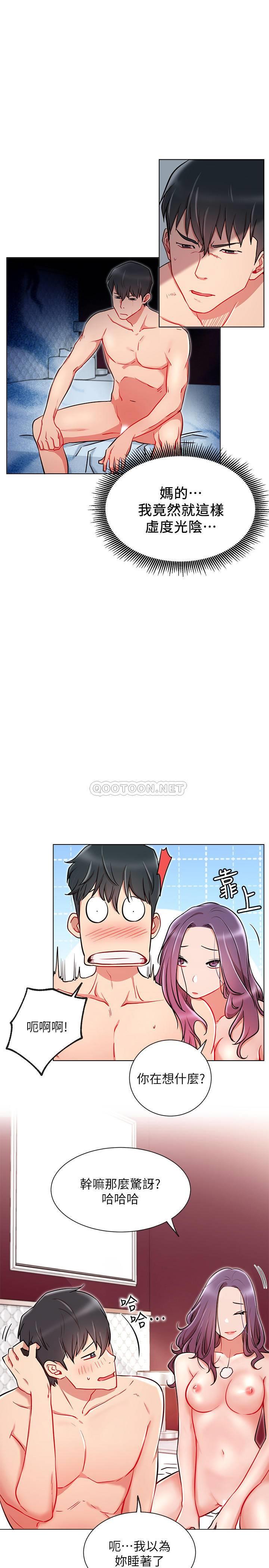 [Manhwa] Private life of internet celebrities Fantasy, big breasts, harem#[31P]-8