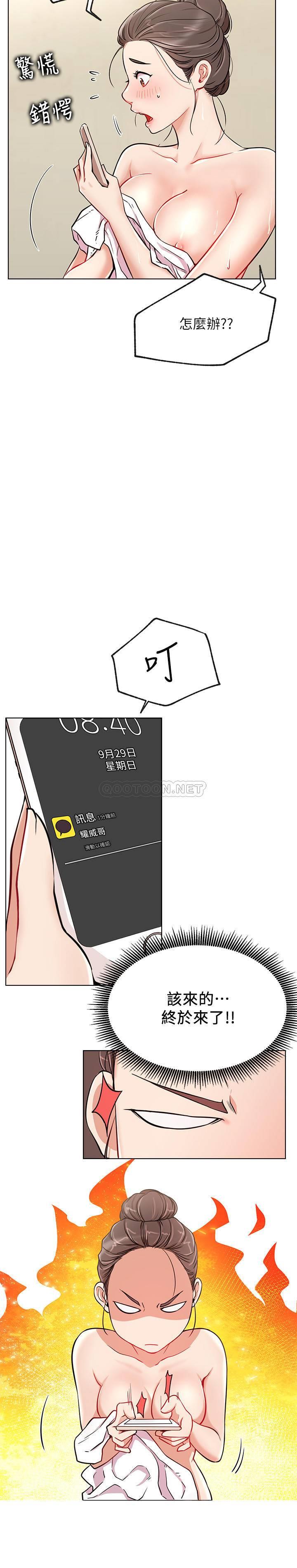 [Manhwa] Private life of internet celebrities Fantasy, big breasts, harem#[37P]-13
