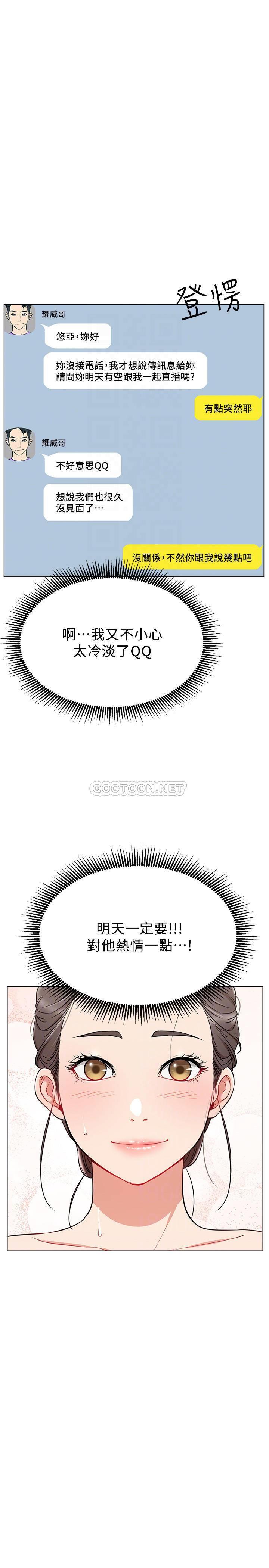 [Manhwa] Private life of internet celebrities Fantasy, big breasts, harem#[37P]-14