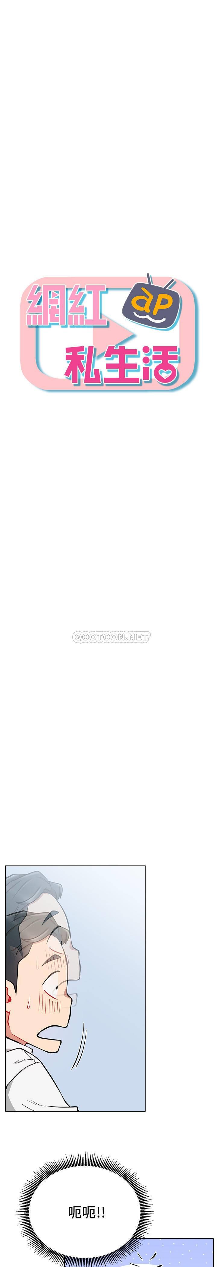 [Manhwa] Private life of internet celebrities Fantasy, big breasts, harem#[37P]-16