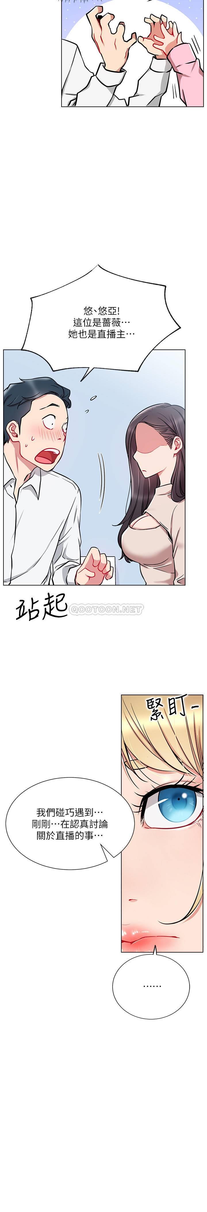 [Manhwa] Private life of internet celebrities Fantasy, big breasts, harem#[37P]-17