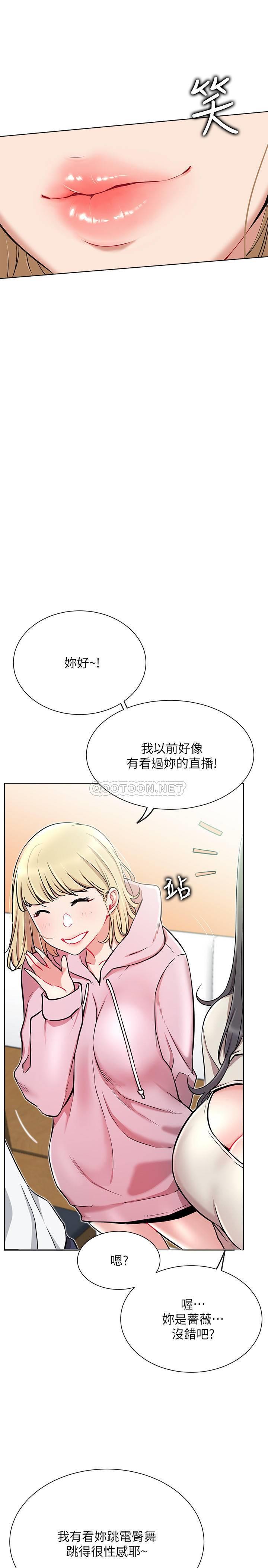 [Manhwa] Private life of internet celebrities Fantasy, big breasts, harem#[37P]-18