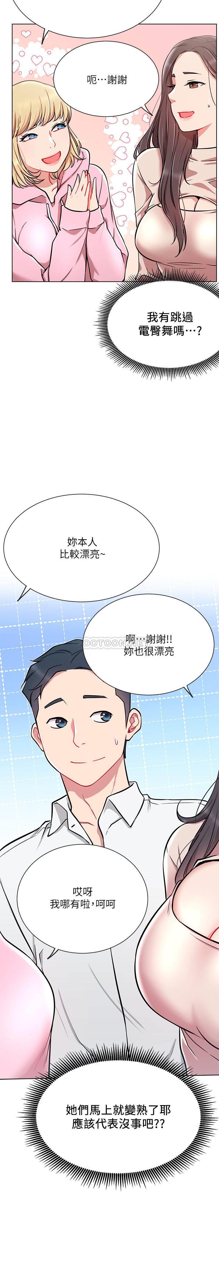 [Manhwa] Private life of internet celebrities Fantasy, big breasts, harem#[37P]-19
