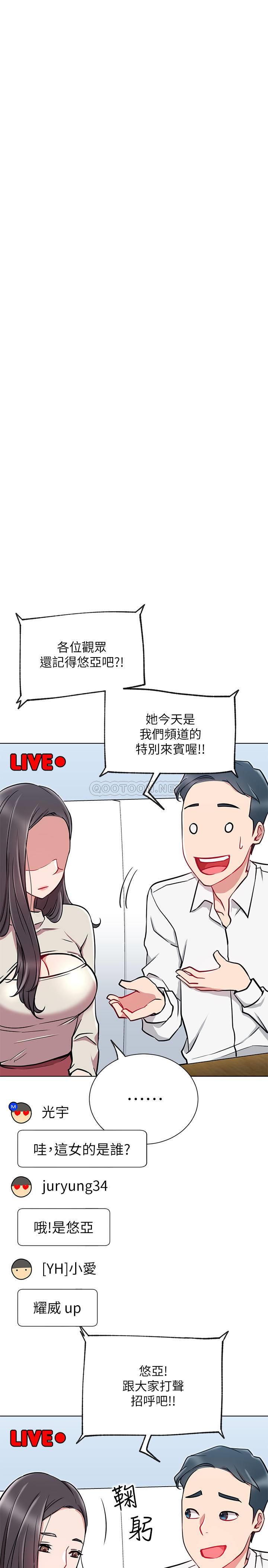 [Manhwa] Private life of internet celebrities Fantasy, big breasts, harem#[37P]-23