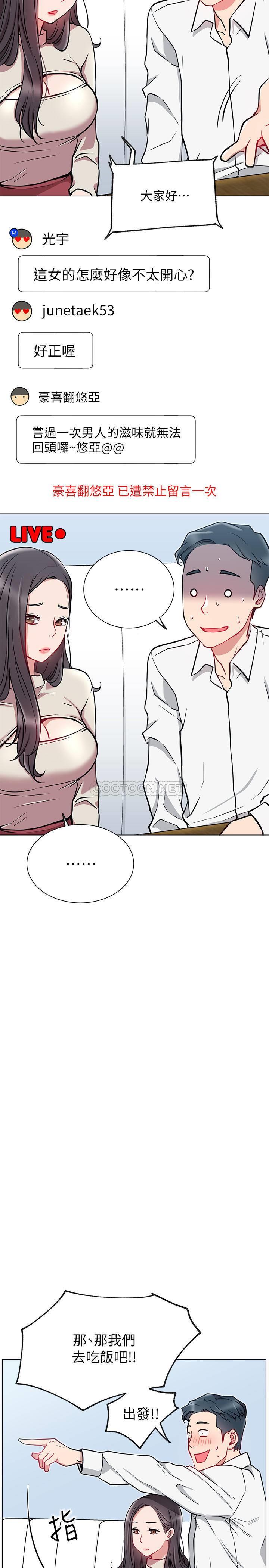 [Manhwa] Private life of internet celebrities Fantasy, big breasts, harem#[37P]-24