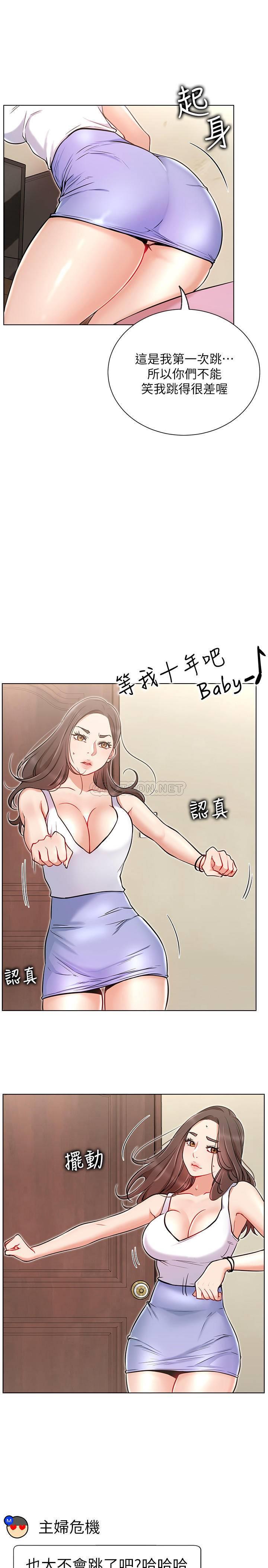 [Manhwa] Private life of internet celebrities Fantasy, big breasts, harem#[37P]-6