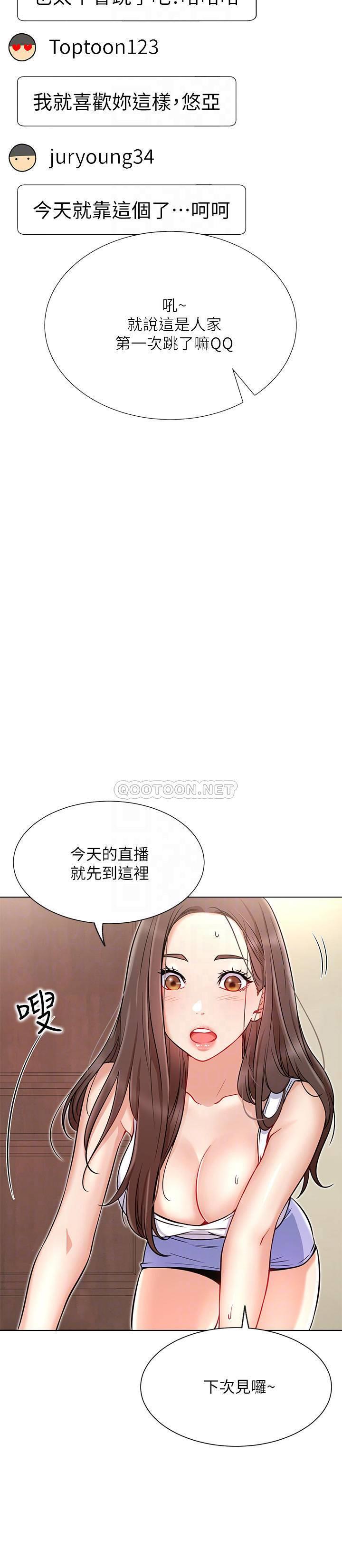 [Manhwa] Private life of internet celebrities Fantasy, big breasts, harem#[37P]-7