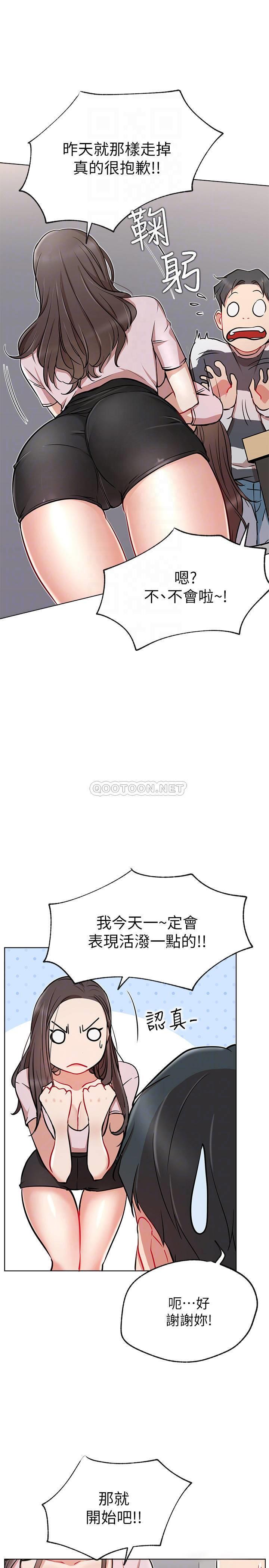 [Manhwa] Private life of internet celebrities Fantasy, big breasts, harem#[34P]-15