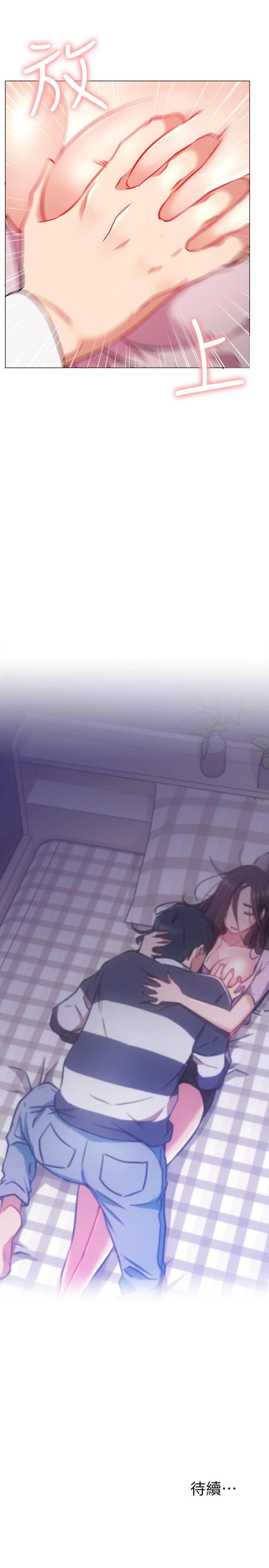 [Manhwa] Private life of internet celebrities Fantasy, big breasts, harem#[34P]-33