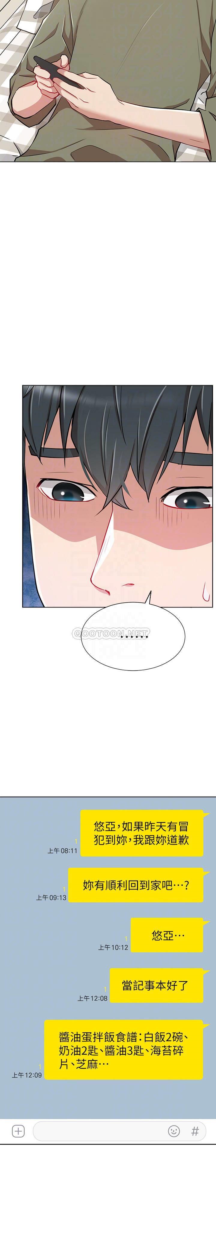 [Manhwa] Private life of internet celebrities Fantasy, big breasts, harem#[34P]-4