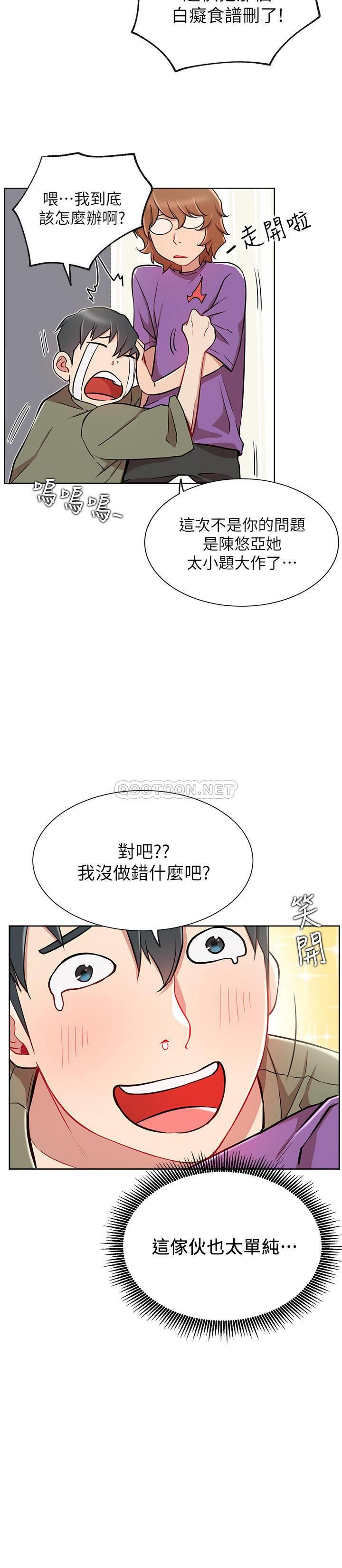 [Manhwa] Private life of internet celebrities Fantasy, big breasts, harem#[34P]-6