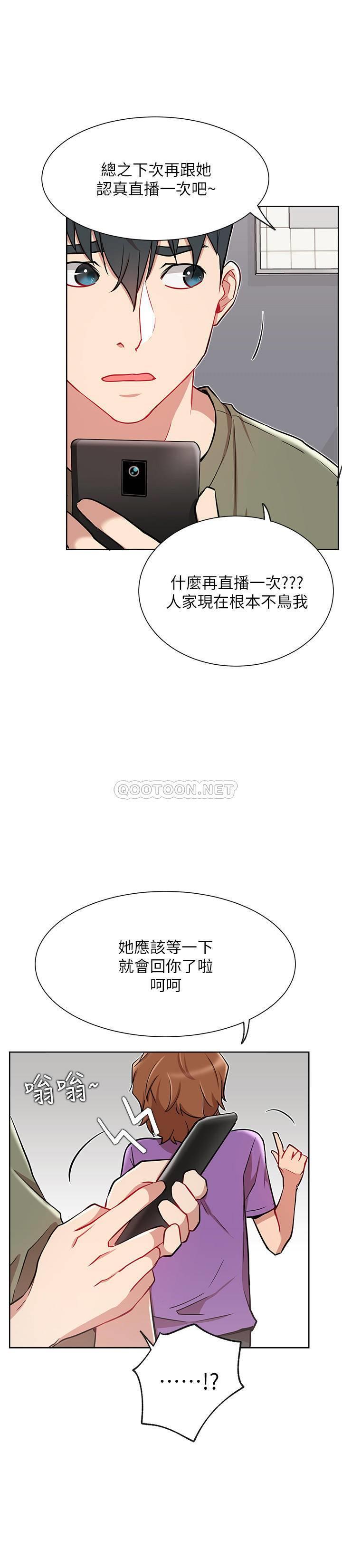 [Manhwa] Private life of internet celebrities Fantasy, big breasts, harem#[34P]-8