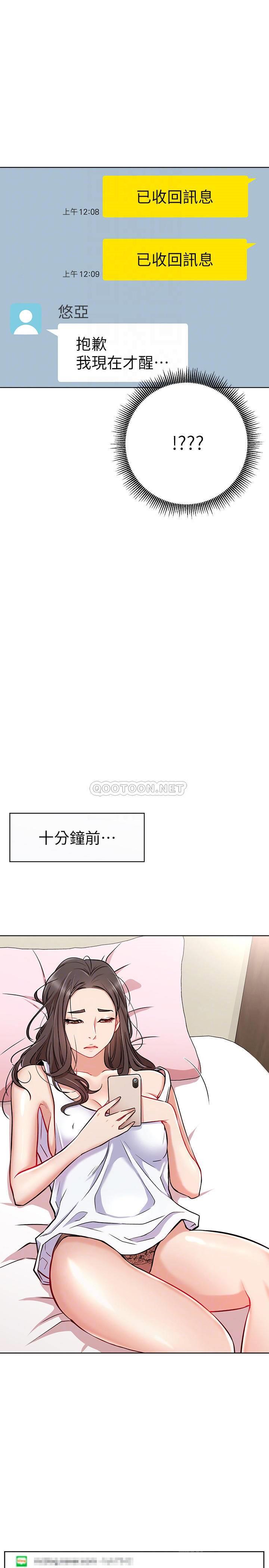 [Manhwa] Private life of internet celebrities Fantasy, big breasts, harem#[34P]-9