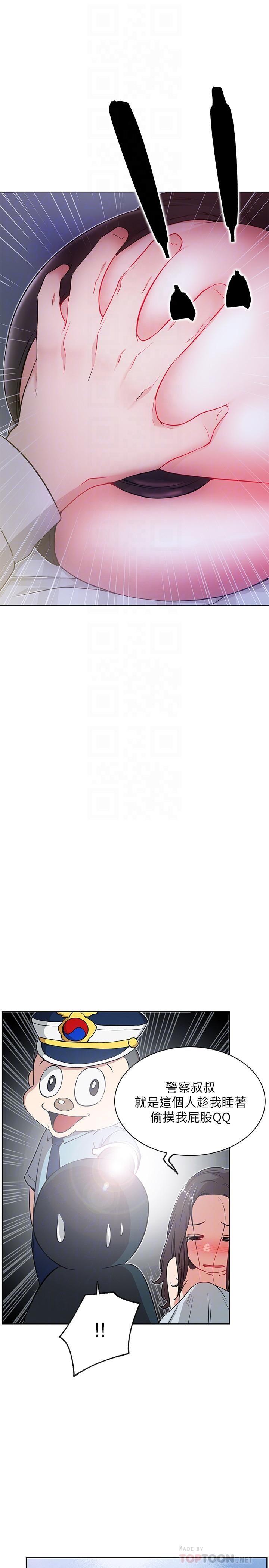 [Manhwa] Private life of internet celebrities Fantasy, big breasts, harem#[33P]-14