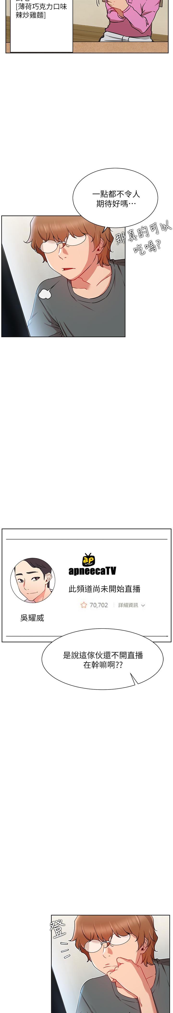 [Manhwa] Private life of internet celebrities Fantasy, big breasts, harem#[33P]-21