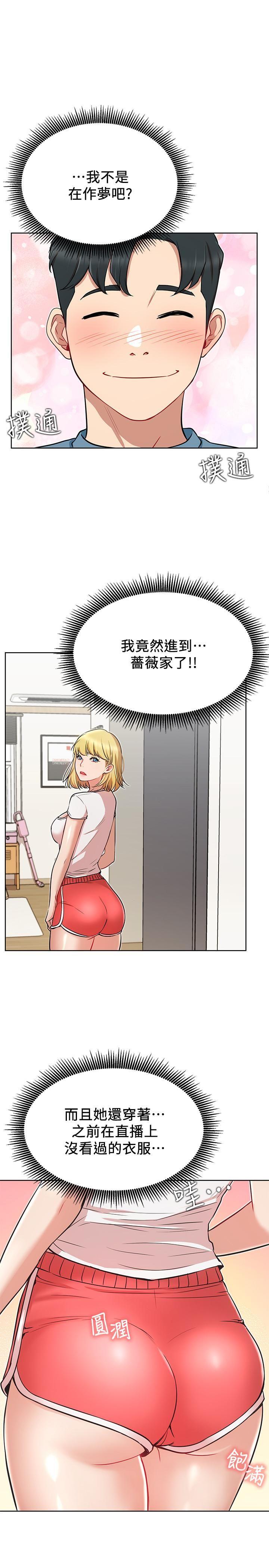 [Manhwa] Private life of internet celebrities Fantasy, big breasts, harem#[33P]-26
