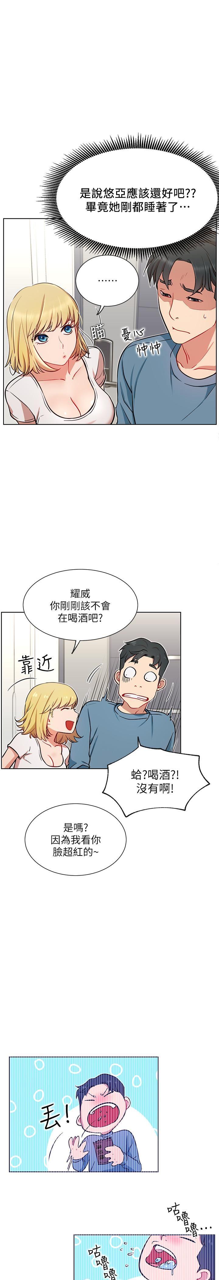 [Manhwa] Private life of internet celebrities Fantasy, big breasts, harem#[33P]-29