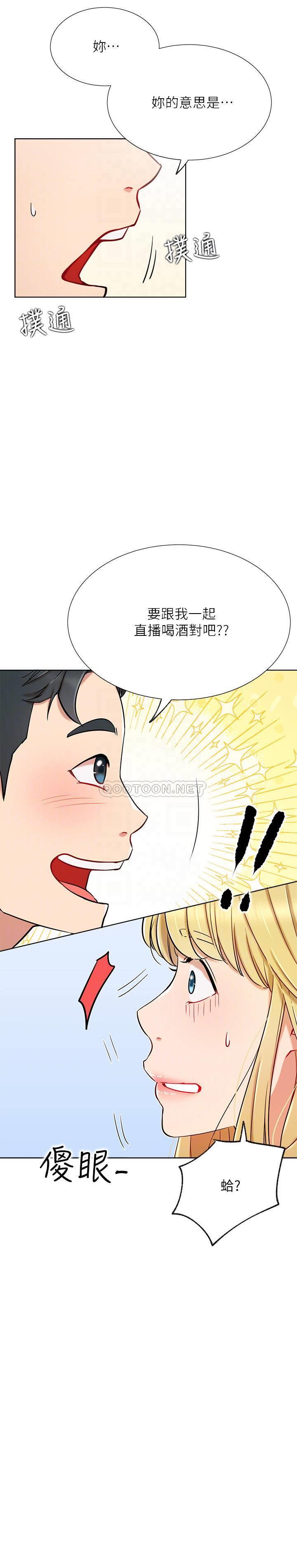 [Manhwa] Private life of internet celebrities Fantasy, big breasts, harem#[33P]-14