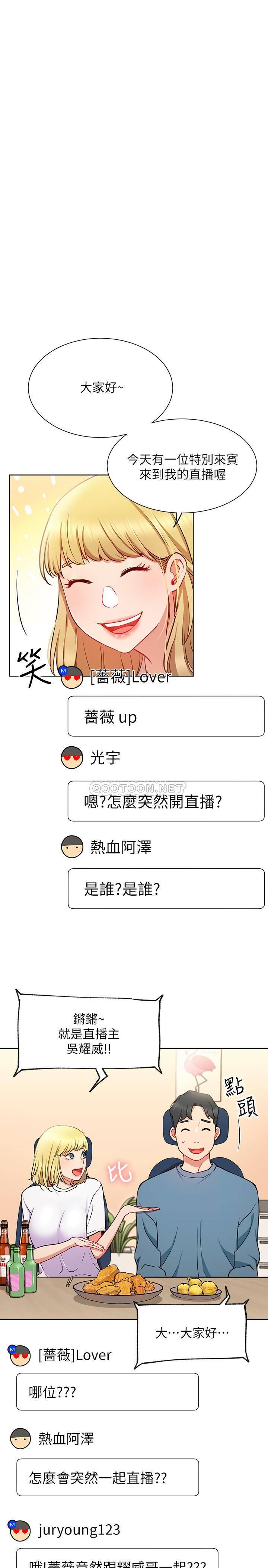 [Manhwa] Private life of internet celebrities Fantasy, big breasts, harem#[33P]-18