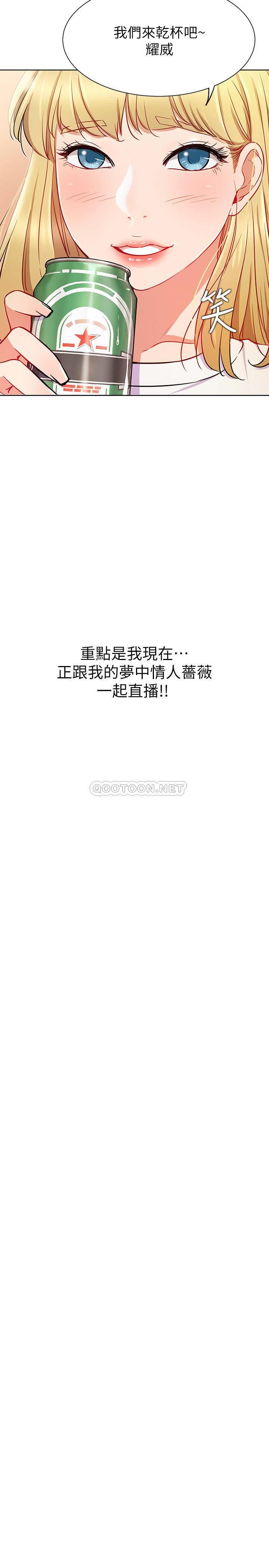 [Manhwa] Private life of internet celebrities Fantasy, big breasts, harem#[33P]-20