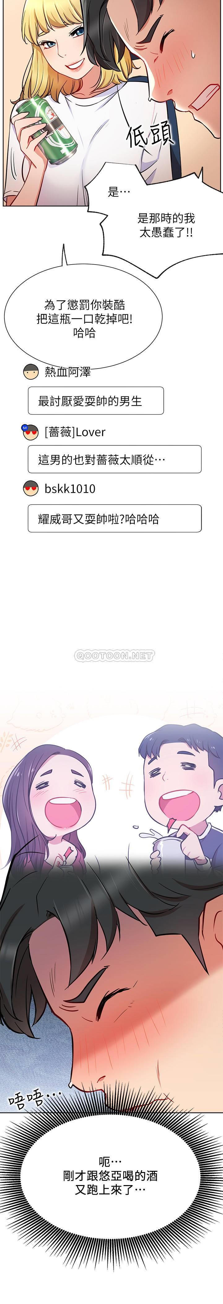 [Manhwa] Private life of internet celebrities Fantasy, big breasts, harem#[33P]-22