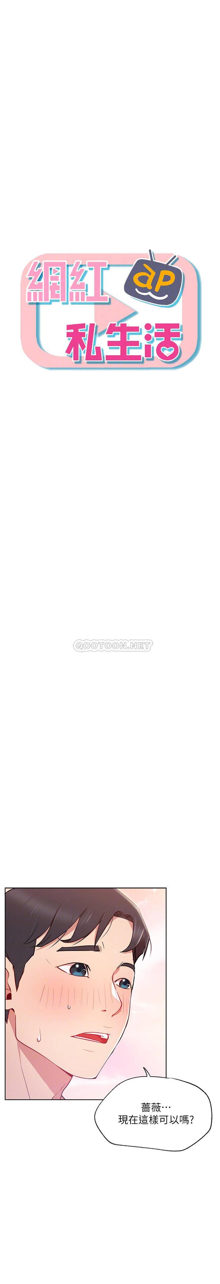 [Manhwa] Private life of internet celebrities Fantasy, big breasts, harem#[33P]-3