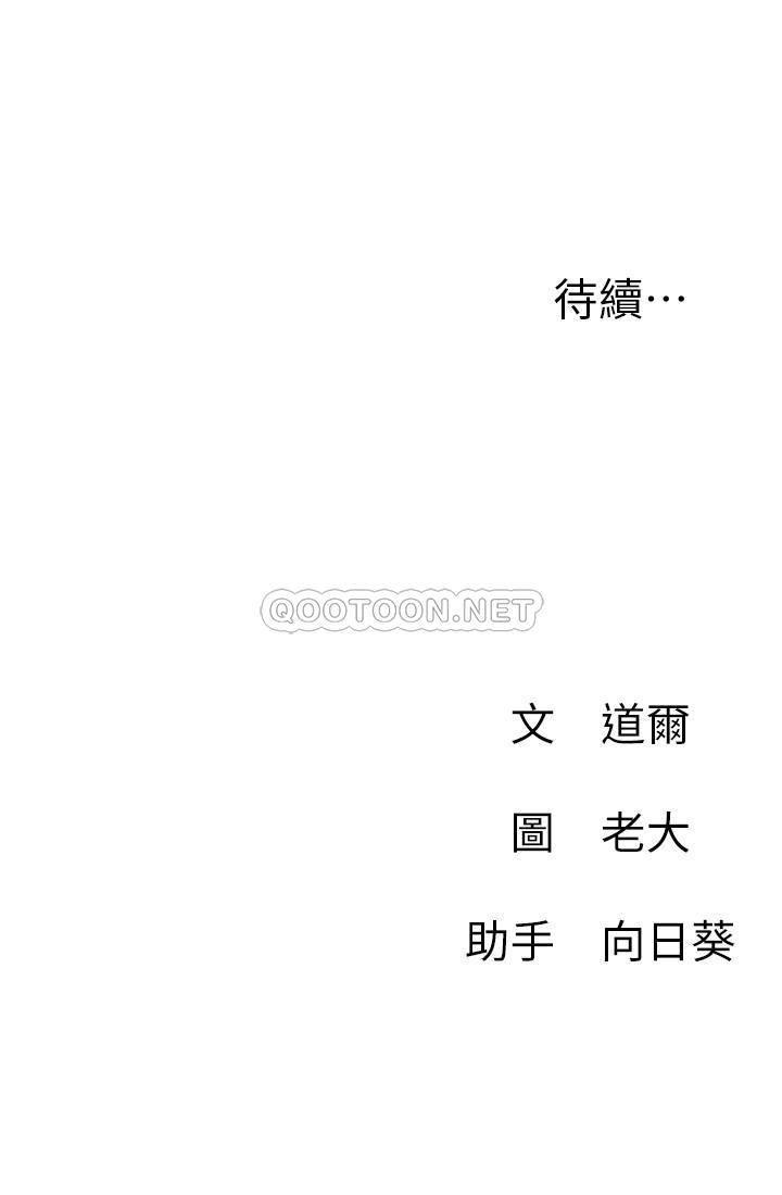 [Manhwa] Private life of internet celebrities Fantasy, big breasts, harem#[33P]-33
